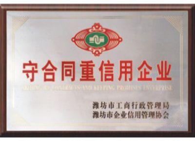 點(diǎn)擊查看詳細(xì)信息<br>標(biāo)題：守合同重信用企業(yè) 閱讀次數(shù)：2446